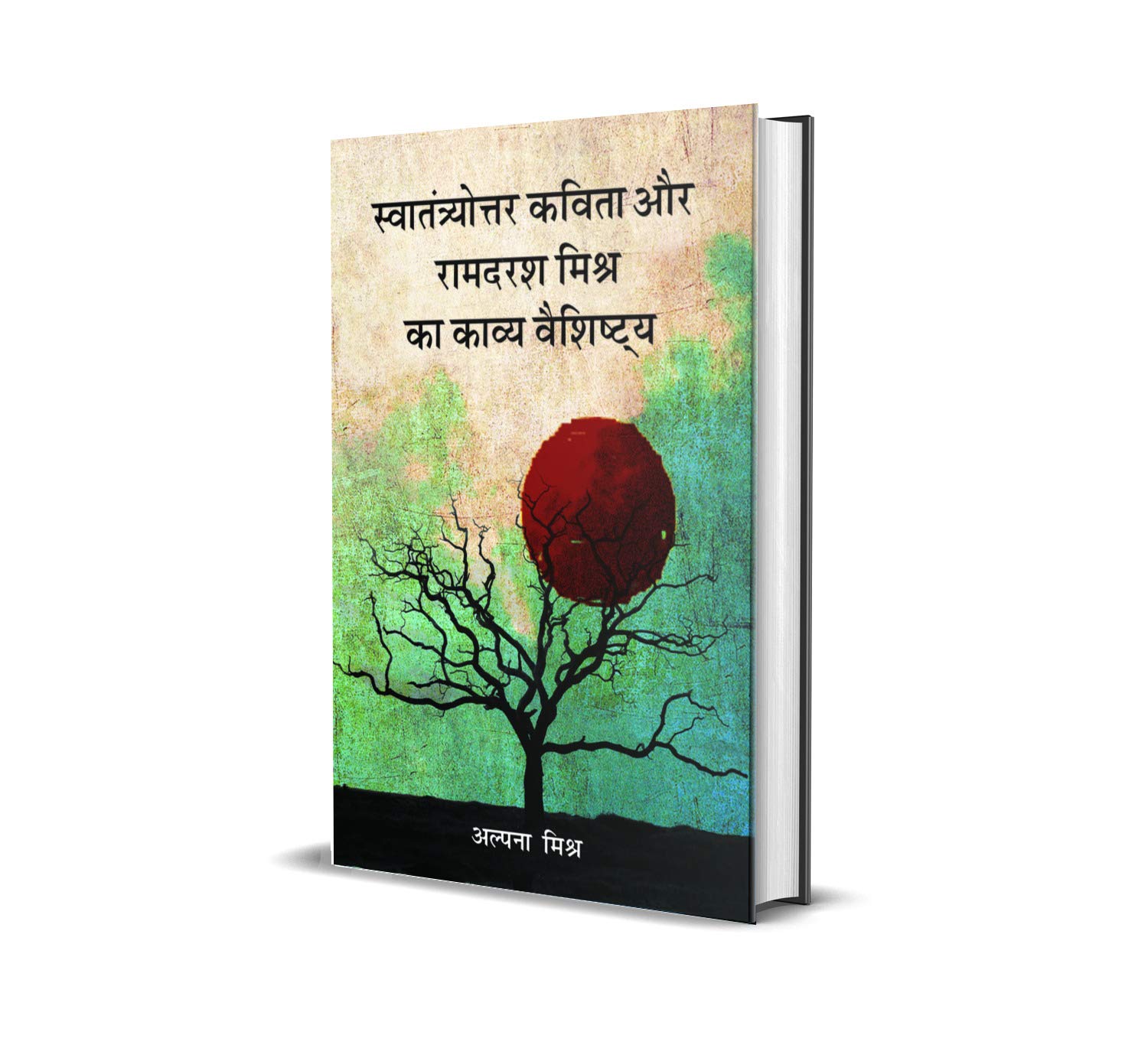 Life address before life