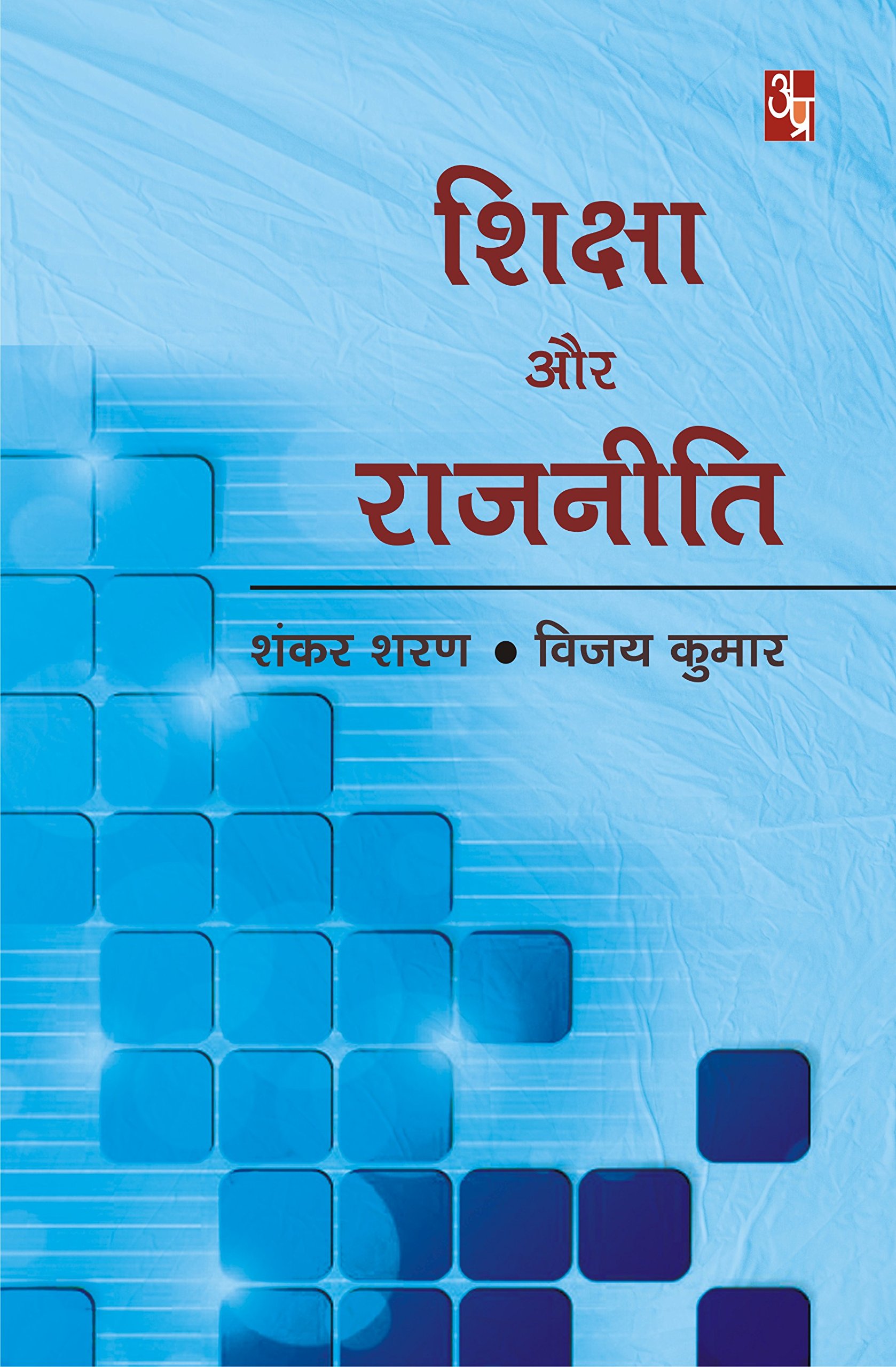 Life address before life