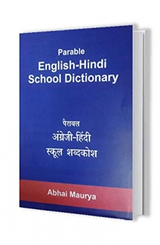 Parable English-Hindi School Dictionary