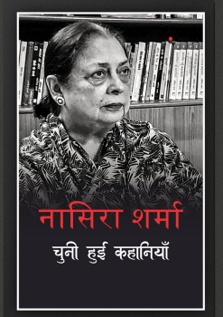 Nashira Sharma : Chuni Hui Kahaniyan